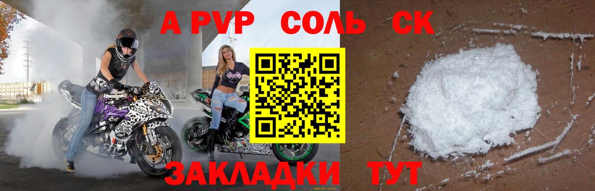 Азов  А ПВП  Вход с VPN  A PVP Crystall  Alfa_PVP мука  Альфа ПВП VHQ 