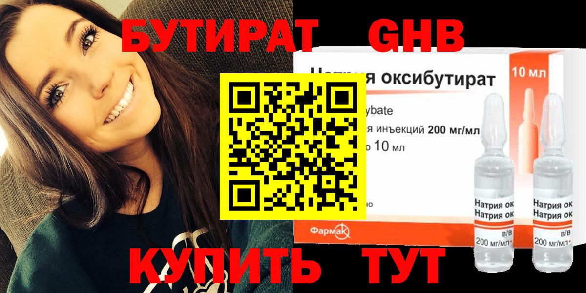 Азов  БУТИРАТ Butirat  Вход с VPN 