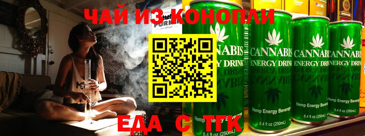 Печенье с ТГК конопля  Вход с VPN  Азов 