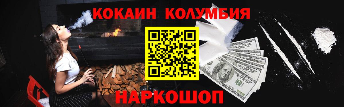 КОКАИН  Вход с VPN  Азов  Cocaine 99% 