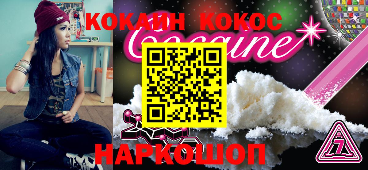 Кокаин 99% Азов