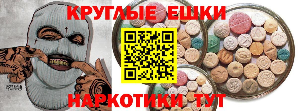 Экстази MDMA Азов