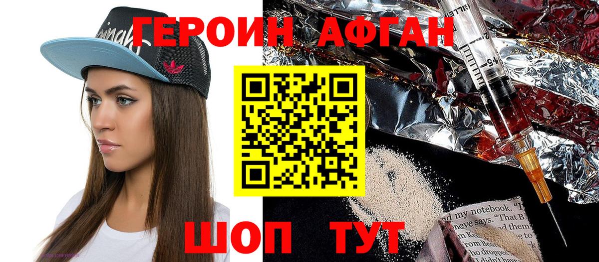 Азов  ГЕРОИН афганец  ГЕРОИН  Вход с VPN 