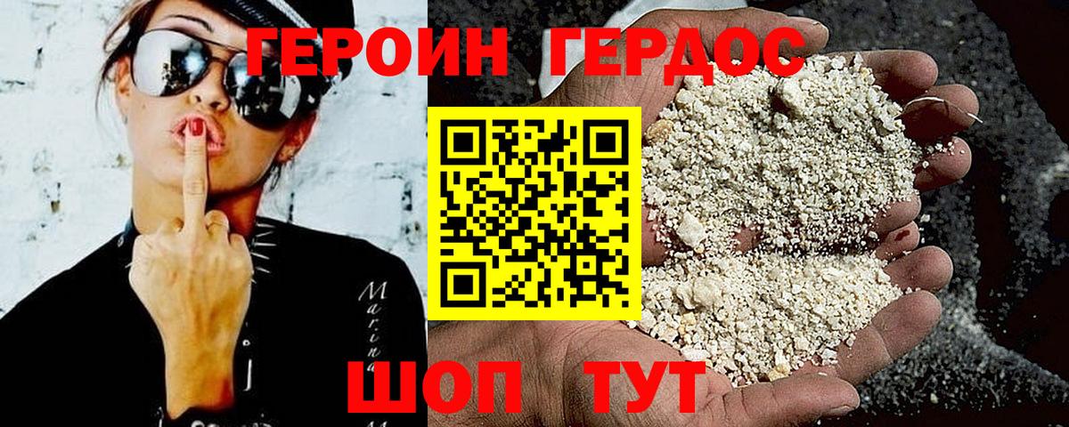 ГЕРОИН афганец Азов