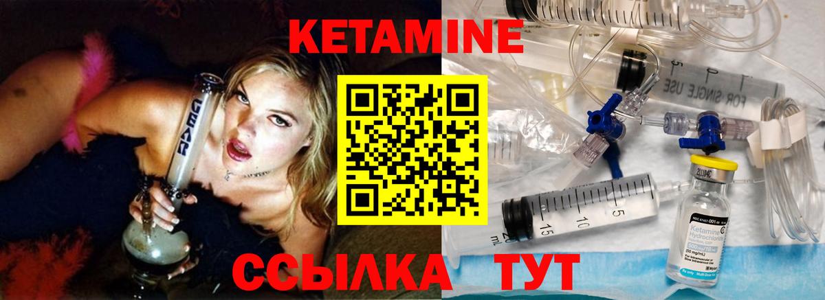 КЕТАМИН VHQ  КЕТАМИН ketamine  Азов  Вход с VPN 