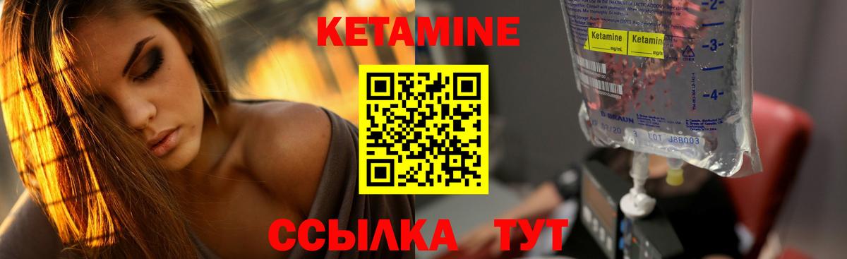 КЕТАМИН ketamine Азов