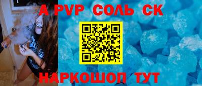 молекула духа Сланцы