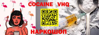 кокс Славянск-на-Кубани