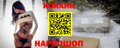кокс Славянск-на-Кубани