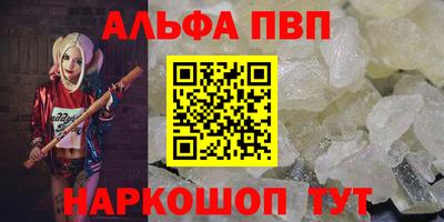 молекула духа Сланцы