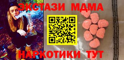 молекула духа Сланцы