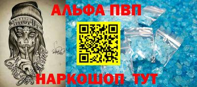 молекула духа Сланцы