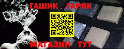 молекула духа Сланцы
