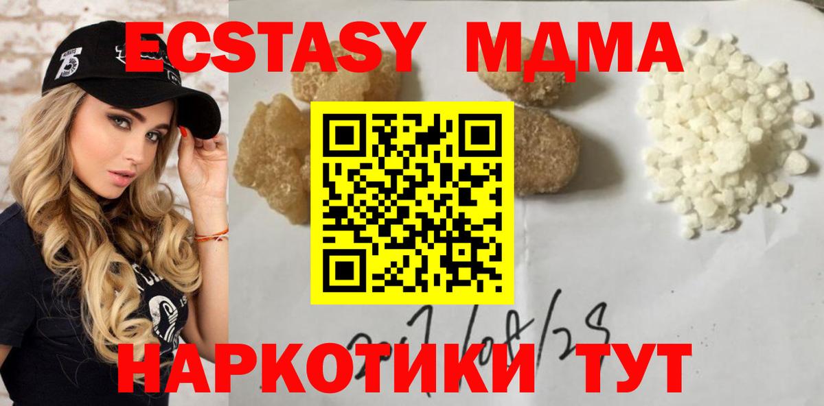 MDMA VHQ  Вход с VPN  MDMA Molly  Азов 