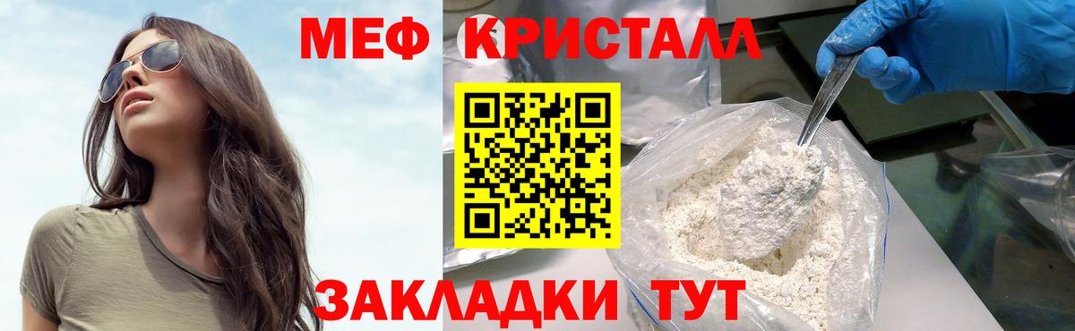 Мефедрон мука  Вход с VPN  Мефедрон  Азов  Мефедрон кристаллы 