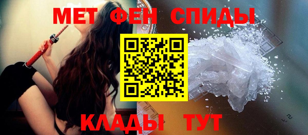 Метамфетамин  Метамфетамин мет  Вход с VPN  Азов 