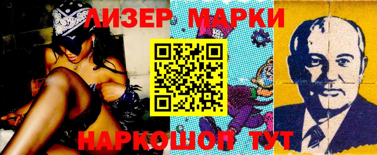Азов  Марки NBOMe 1,5мг  Вход с VPN 