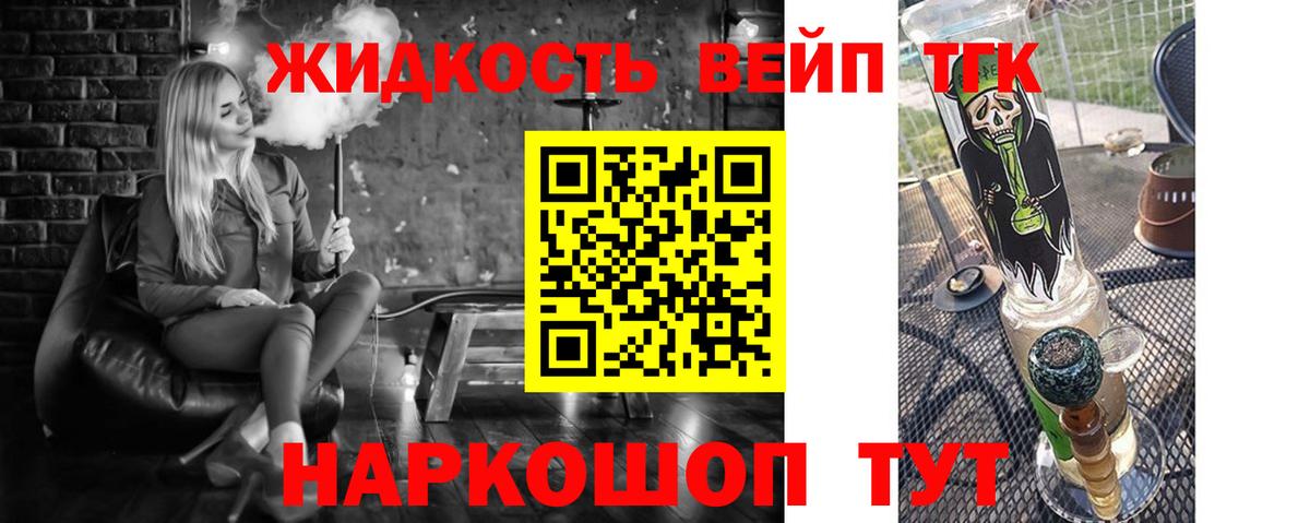 Дистиллят ТГК жижа  Вход с VPN  Дистиллят ТГК вейп  Азов 