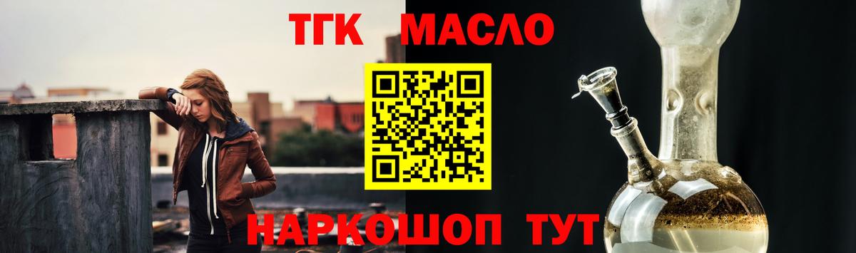 Дистиллят ТГК гашишное масло Азов