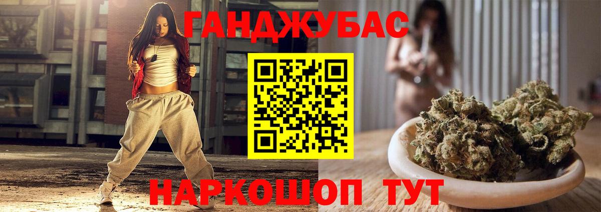 Бошки Шишки Ganja Азов